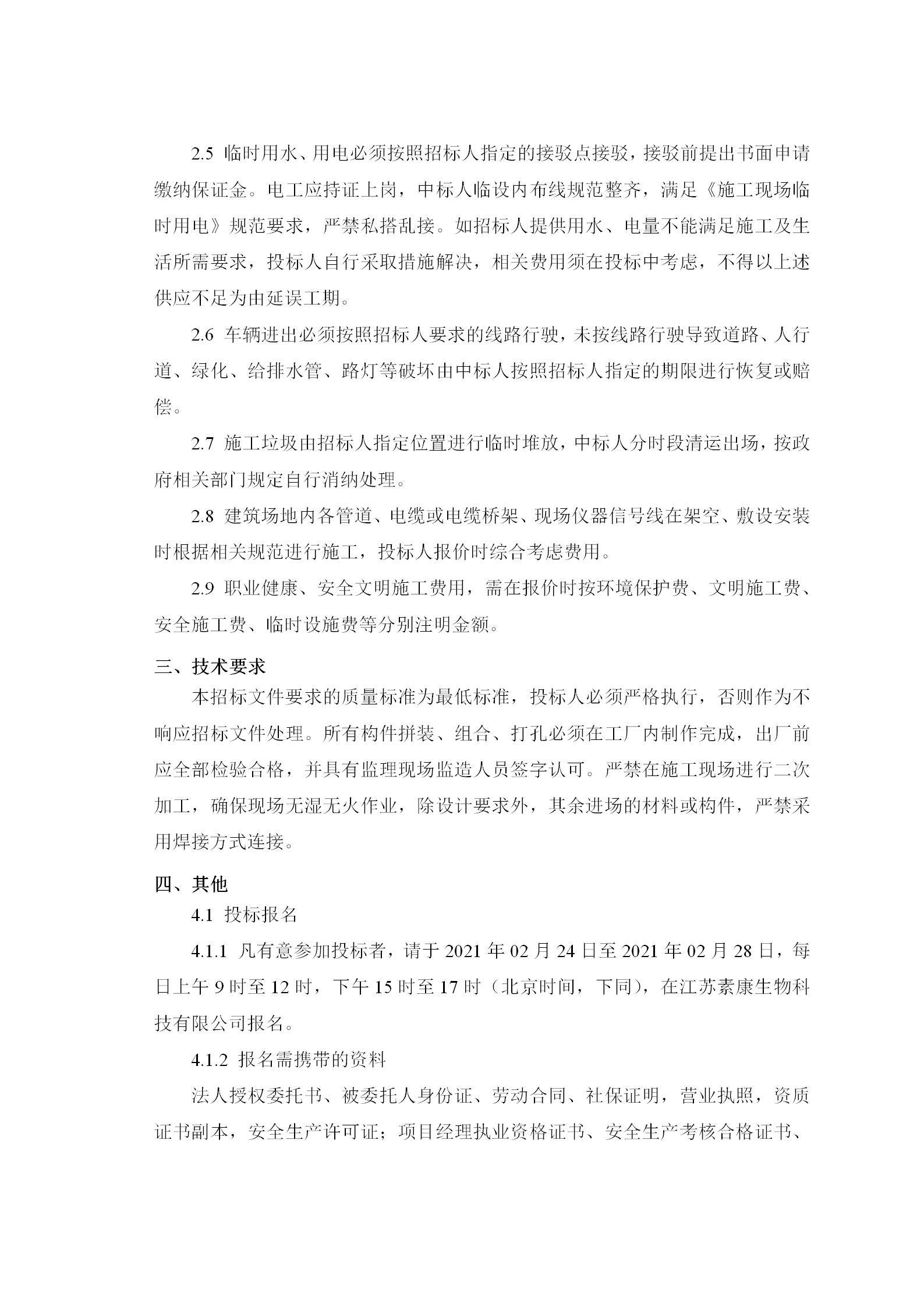 ȫѶ600cc��ײ�(�й�)���޹�˾����